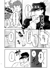 Page 5 of Sensha jaa nai no!? - preview thumbnail