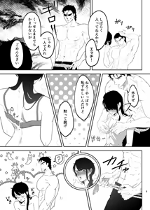 Page 8 of Sensha jaa nai no!? - preview thumbnail