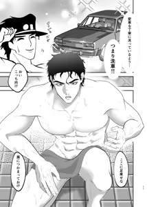 Page 10 of Sensha jaa nai no!? - preview thumbnail