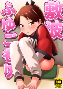 Shikinami Fuyugomori - hentai manga cover image