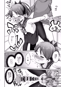 Page 11 of Shikinami Fuyugomori - preview thumbnail