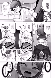 Page 12 of Shikinami Fuyugomori - preview thumbnail