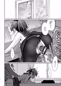 Page 13 of Shikinami Fuyugomori - preview thumbnail