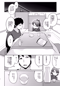 Page 17 of Shikinami Fuyugomori - preview thumbnail