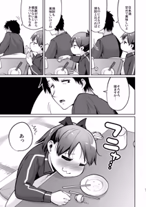 Page 18 of Shikinami Fuyugomori - preview thumbnail