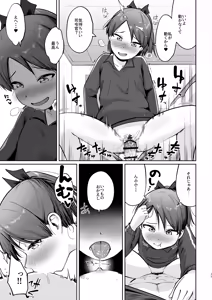 Page 22 of Shikinami Fuyugomori - preview thumbnail