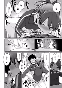 Page 23 of Shikinami Fuyugomori - preview thumbnail
