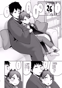 Page 25 of Shikinami Fuyugomori - preview thumbnail