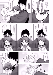 Page 26 of Shikinami Fuyugomori - preview thumbnail