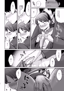 Page 27 of Shikinami Fuyugomori - preview thumbnail