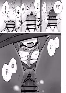 Page 30 of Shikinami Fuyugomori - preview thumbnail