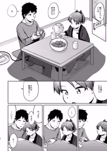 Page 33 of Shikinami Fuyugomori - preview thumbnail