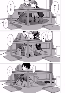 Page 34 of Shikinami Fuyugomori - preview thumbnail