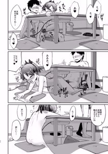 Page 35 of Shikinami Fuyugomori - preview thumbnail