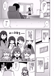 Page 4 of Shikinami Fuyugomori - preview thumbnail