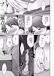 Page 42 of Shikinami Fuyugomori - preview thumbnail