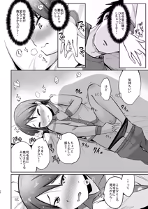 Page 43 of Shikinami Fuyugomori - preview thumbnail
