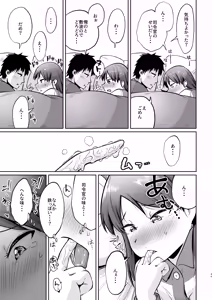Page 46 of Shikinami Fuyugomori - preview thumbnail