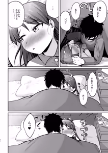 Page 47 of Shikinami Fuyugomori - preview thumbnail