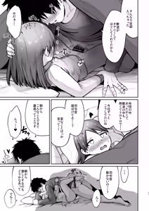 Page 48 of Shikinami Fuyugomori - preview thumbnail