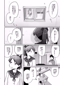 Page 5 of Shikinami Fuyugomori - preview thumbnail