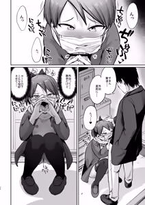 Page 53 of Shikinami Fuyugomori - preview thumbnail
