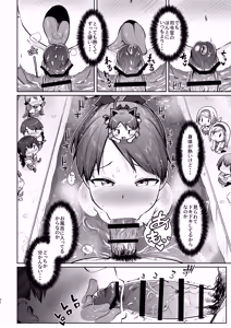 Page 59 of Shikinami Fuyugomori - preview thumbnail