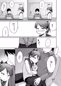 Page 6 of Shikinami Fuyugomori - preview thumbnail