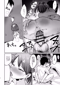 Page 65 of Shikinami Fuyugomori - preview thumbnail