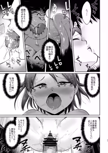 Page 66 of Shikinami Fuyugomori - preview thumbnail