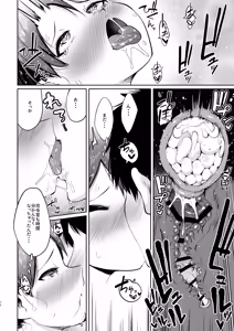 Page 69 of Shikinami Fuyugomori - preview thumbnail
