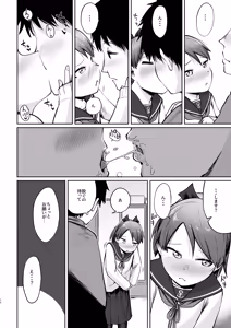 Page 7 of Shikinami Fuyugomori - preview thumbnail