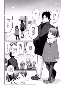 Page 71 of Shikinami Fuyugomori - preview thumbnail