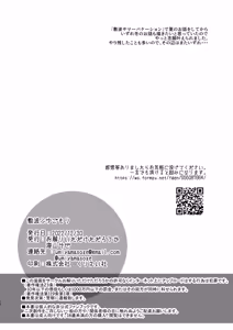 Page 73 of Shikinami Fuyugomori - preview thumbnail