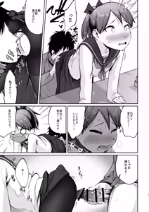 Page 10 of Shikinami Fuyugomori - preview thumbnail