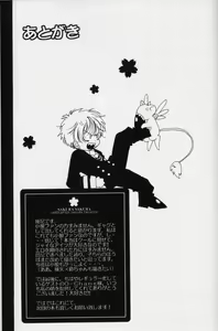 Page 23 of Sakura Sakura - preview thumbnail