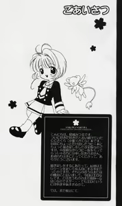 Page 4 of Sakura Sakura - preview thumbnail