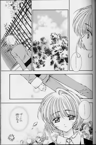 Page 5 of Sakura Sakura - preview thumbnail