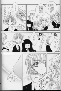 Page 6 of Sakura Sakura - preview thumbnail