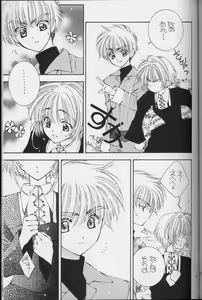 Page 7 of Sakura Sakura - preview thumbnail