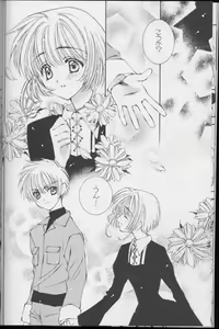 Page 8 of Sakura Sakura - preview thumbnail