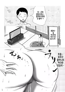 Page 34 of Kotoshi no Natsu mo Obaa-chan-ka ni Boku wa Iku!! 1 | 올해 여름도 할머니 댁에 나는 간다!! 1 - preview thumbnail