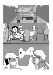 Page 5 of Kotoshi no Natsu mo Obaa-chan-ka ni Boku wa Iku!! 1 | 올해 여름도 할머니 댁에 나는 간다!! 1 - preview thumbnail