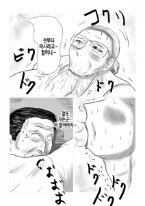 Page 18 of Kotoshi no Natsu mo Obaa-chan-ka ni Boku wa Iku!! 2 | 올해 여름도 할머니 댁에 나는 간다!! 2 - preview thumbnail