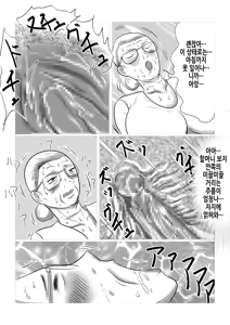 Page 30 of Kotoshi no Natsu mo Obaa-chan-ka ni Boku wa Iku!! 2 | 올해 여름도 할머니 댁에 나는 간다!! 2 - preview thumbnail