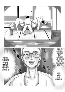 Page 31 of Kotoshi no Natsu mo Obaa-chan-ka ni Boku wa Iku!! 2 | 올해 여름도 할머니 댁에 나는 간다!! 2 - preview thumbnail