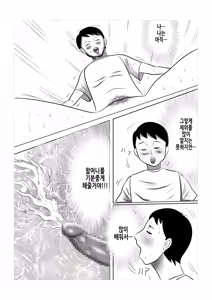 Page 32 of Kotoshi no Natsu mo Obaa-chan-ka ni Boku wa Iku!! 2 | 올해 여름도 할머니 댁에 나는 간다!! 2 - preview thumbnail