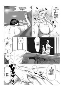 Page 35 of Kotoshi no Natsu mo Obaa-chan-ka ni Boku wa Iku!! 2 | 올해 여름도 할머니 댁에 나는 간다!! 2 - preview thumbnail