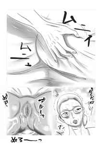 Page 4 of Kotoshi no Natsu mo Obaa-chan-ka ni Boku wa Iku!! 2 | 올해 여름도 할머니 댁에 나는 간다!! 2 - preview thumbnail