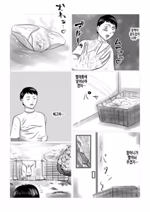 Page 42 of Kotoshi no Natsu mo Obaa-chan-ka ni Boku wa Iku!! 2 | 올해 여름도 할머니 댁에 나는 간다!! 2 - preview thumbnail